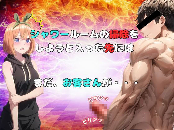 サンプル画像4:五等分の寝取られ妻 四葉編(快楽建設本店営業部) [d_489971]