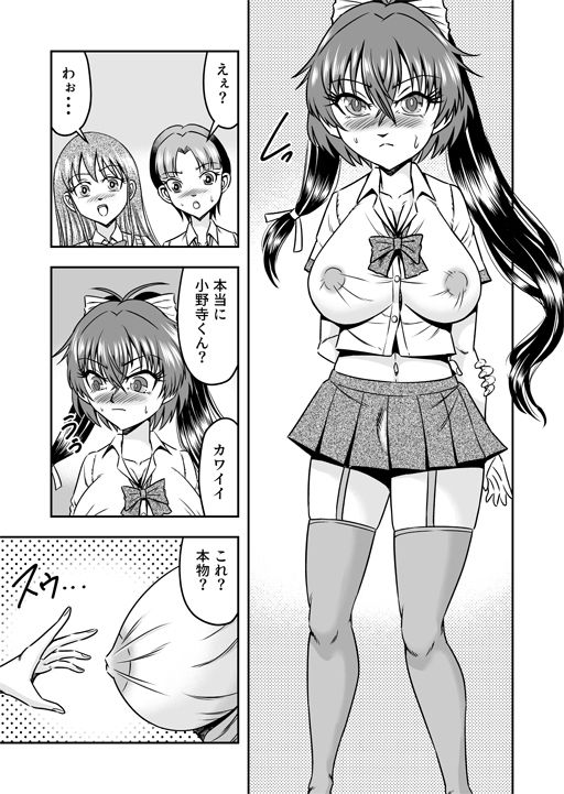 サンプル画像4:クソ生意気な弟をフタナリ妹にして愛でることにしたわ（後編）(原胡来のマンガ部屋) [d_489973]