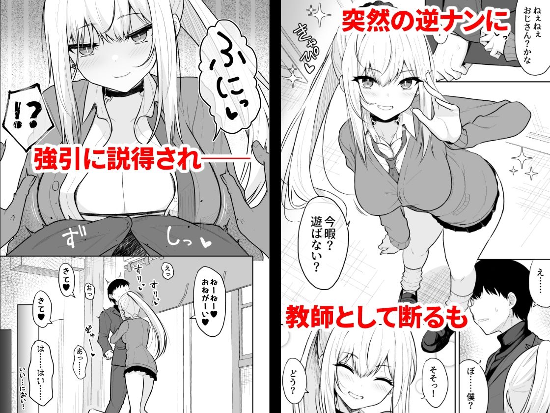 サンプル画像1:実家が太いギャルが僕の理性を破壊して中出しさせるまで(ねこのこね) [d_489987]