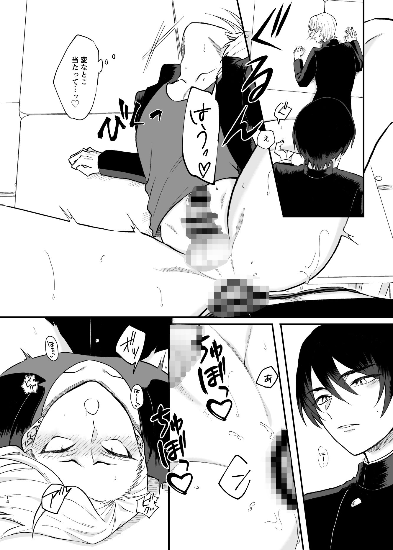 とある不良と生徒会長のウワサの画像5