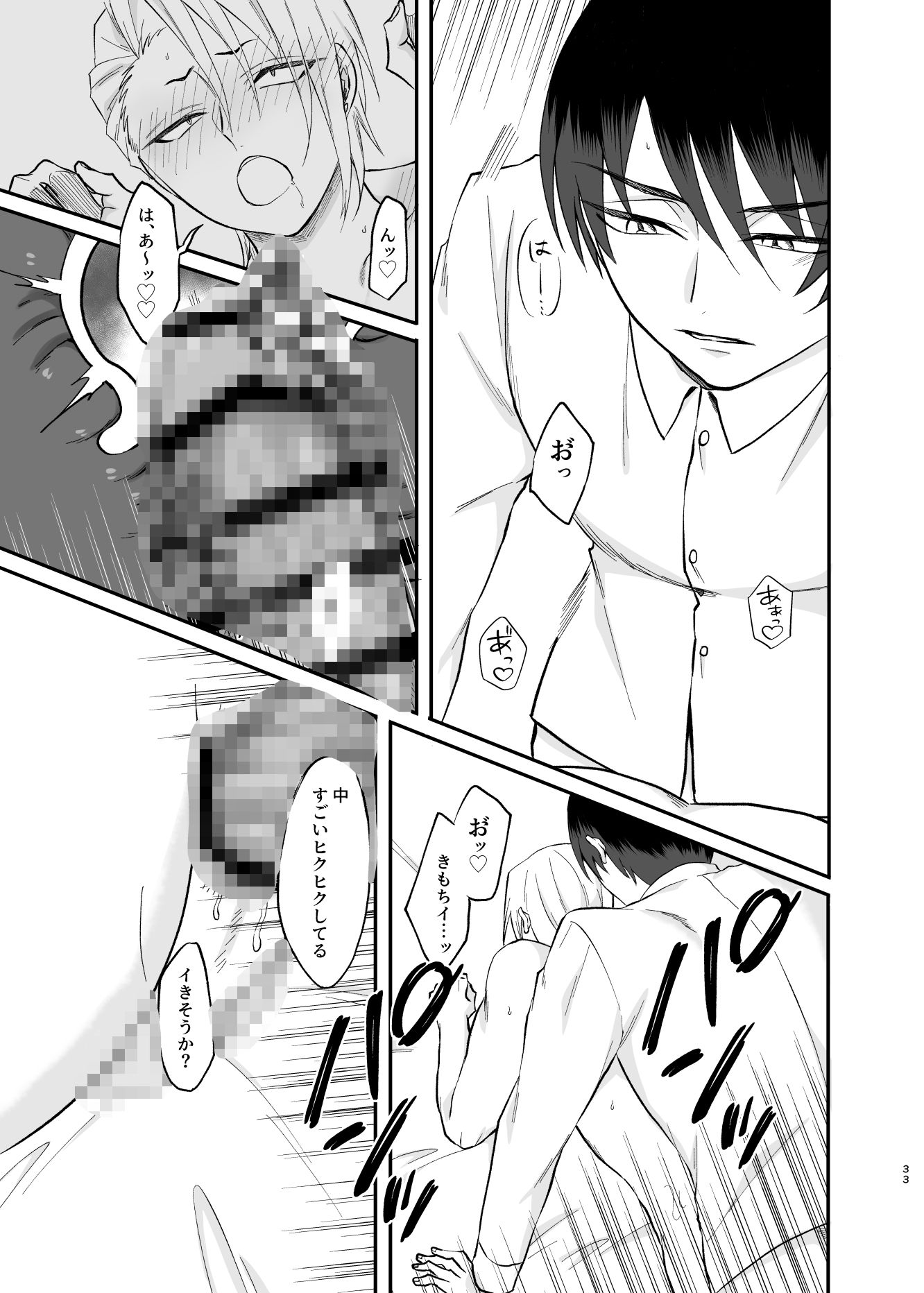 とある不良と生徒会長のウワサの画像7
