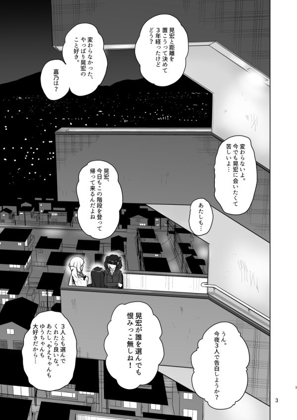 サンプル画像1:ギャルハーレムってよくない？4(村夫子) [d_490004]