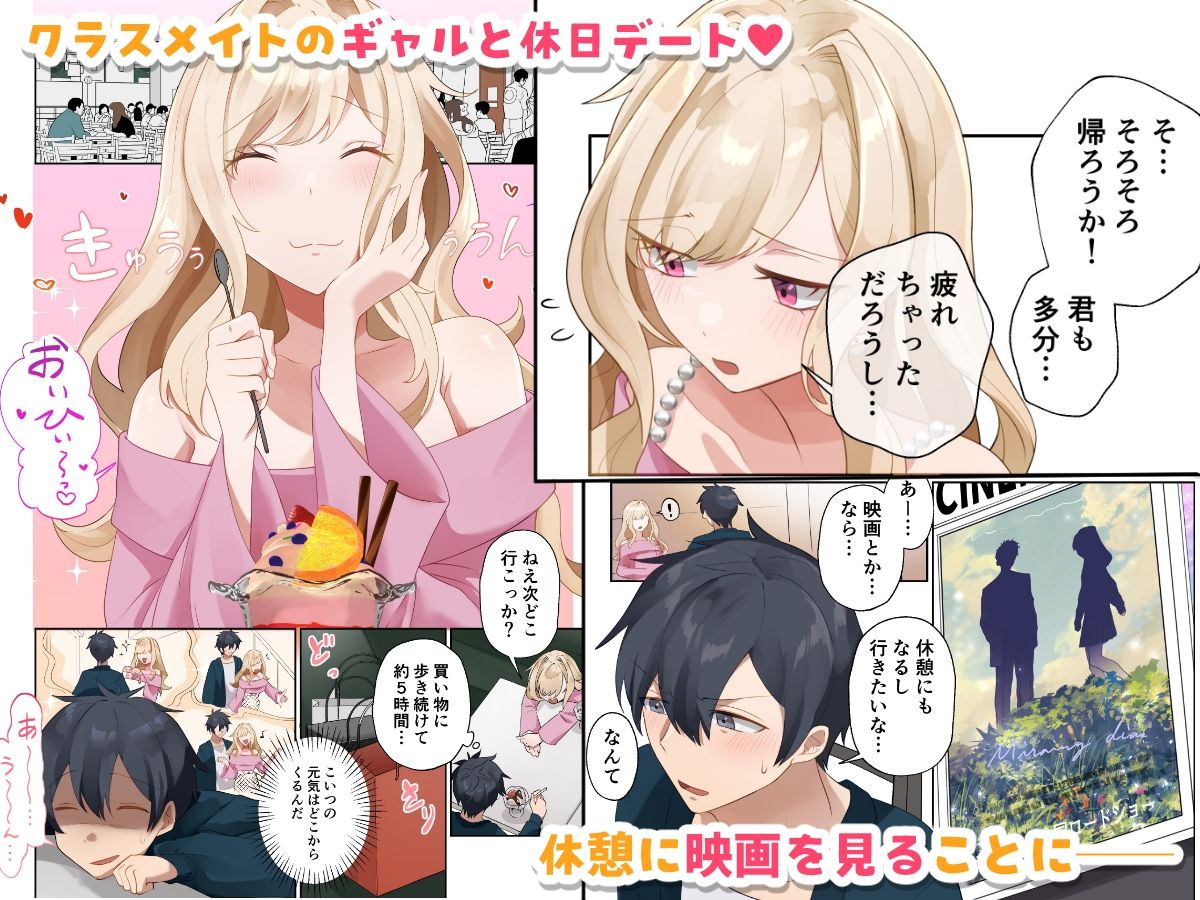 サンプル画像1:クラスのギャルと生中出しし放題な同棲肉壺性活始めました。4(ねやぐるい) [d_490043]