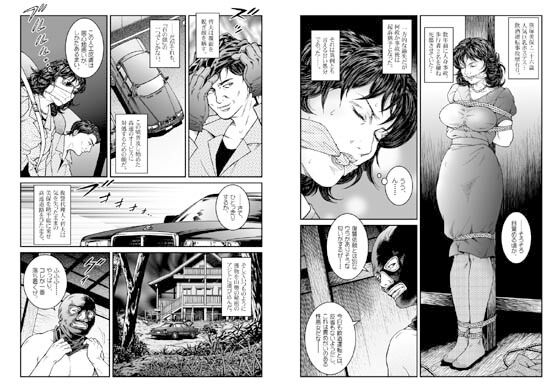サンプル画像2:欲望回帰-昭和猟奇譚女犯仕置人哲夫【3】巨乳ホステス狩り-≪フルコンプリートパック≫(Nightmare Express-悪夢の宅配便-) [d_490063]
