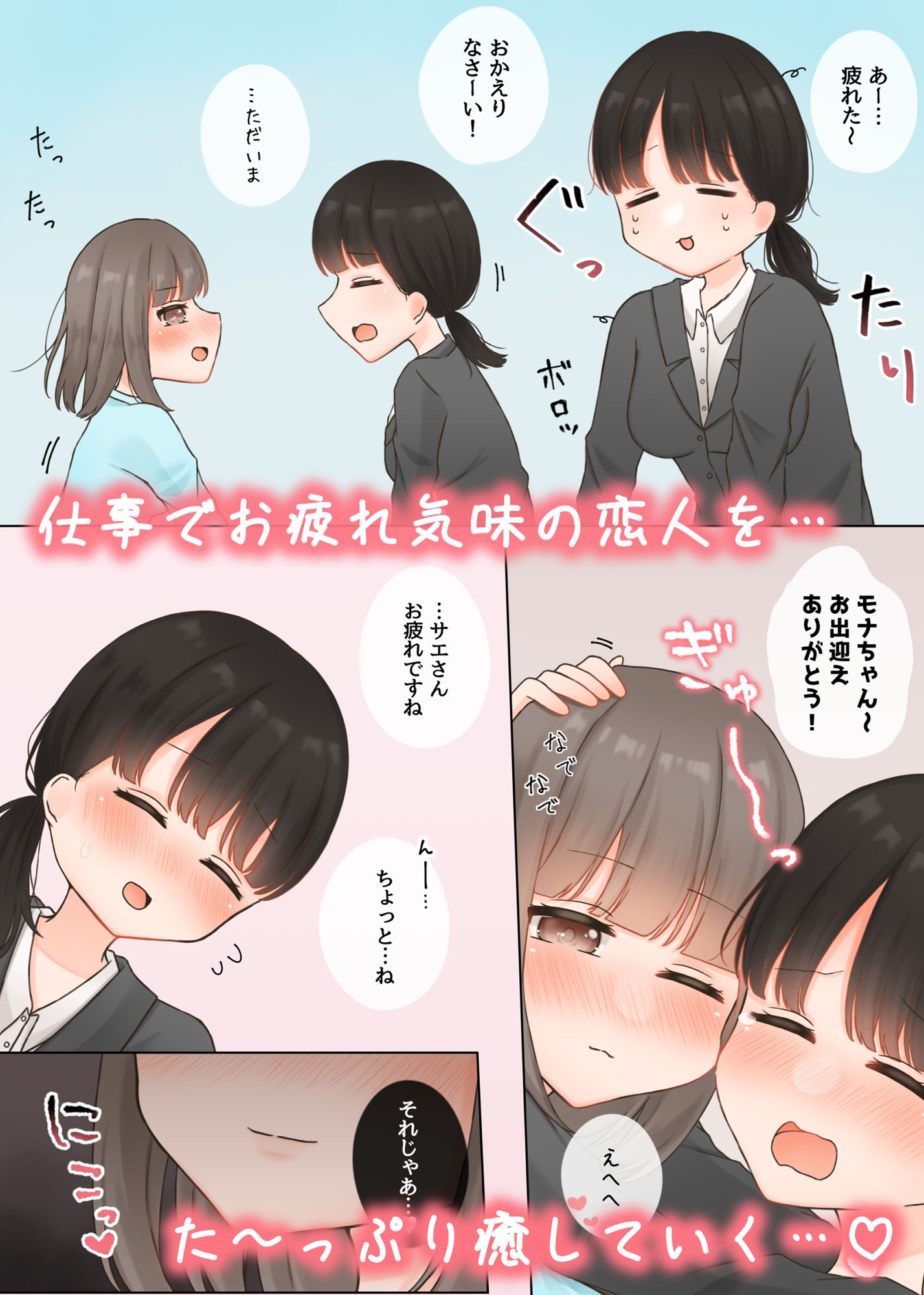 サンプル画像1:仕事で疲れた恋人を甘々クリ掃除＆クリ責めでストレス発散するお話(ふるーつばすけっと。) [d_490067]