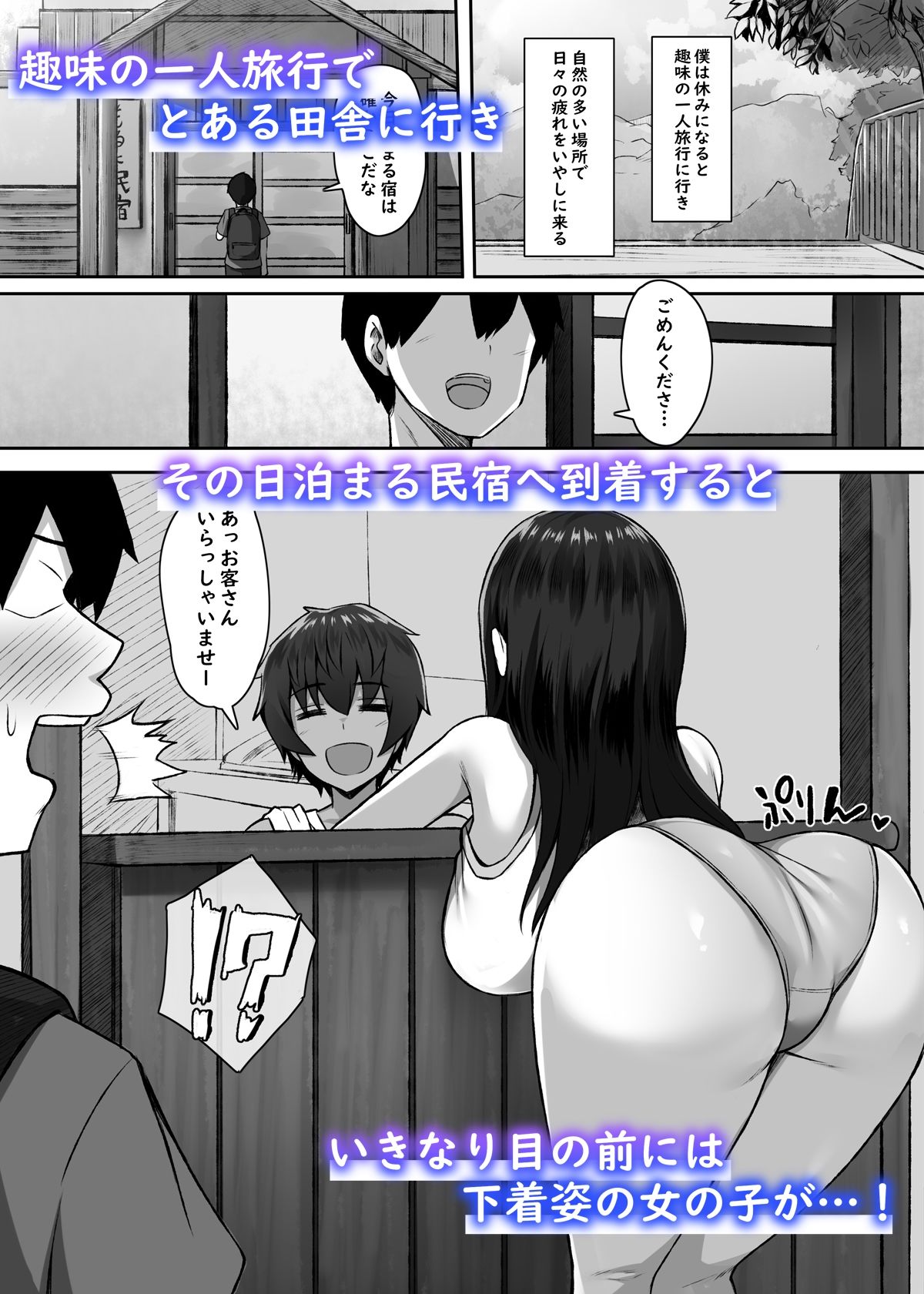 サンプル画像1:性に奔放すぎる民宿姉妹(もるた商店) [d_490078]