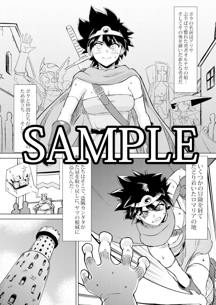 サンプル画像1:女勇者をヤる！(陰者の廓) [d_490085]