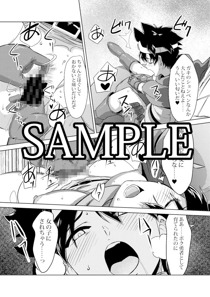 サンプル画像2:女勇者をヤる！(陰者の廓) [d_490085]