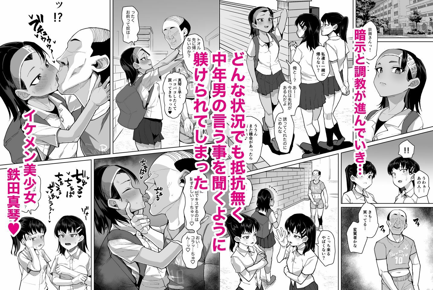 サンプル画像6:イケメン少女に暗示をかけて変態調教交尾する話1＆2(性竜) [d_490111]