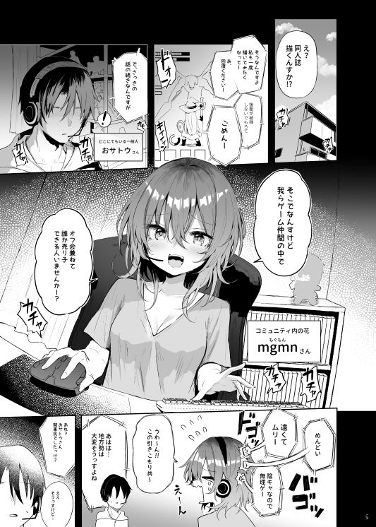 サンプル画像2:めぐみんコスプレイヤーとオフパコごっこ(あるたな) [d_490130]