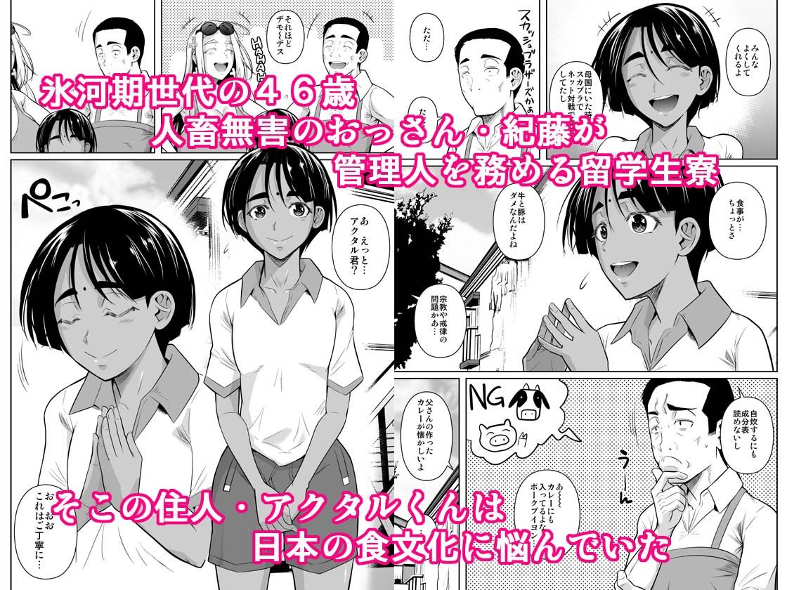 サンプル画像1:留学生寮のオシゴト2(シュート・ザ・ムーン) [d_490138]