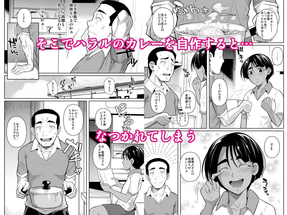 サンプル画像2:留学生寮のオシゴト2(シュート・ザ・ムーン) [d_490138]