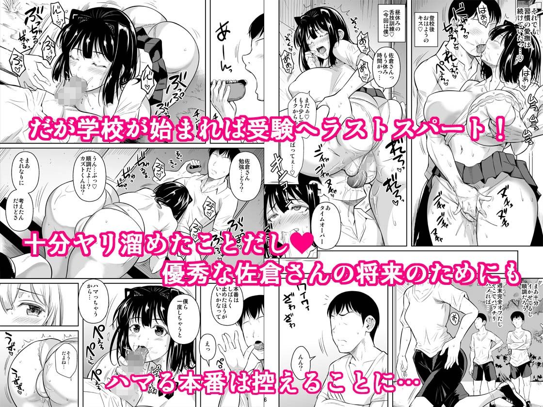 サンプル画像2:ボッチのモブ5 優等生がブルマで攻めてきた(シュート・ザ・ムーン) [d_490148]