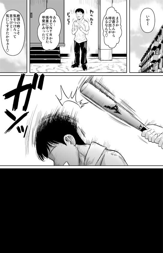 サンプル画像6:ボッチのモブ5 優等生がブルマで攻めてきた(シュート・ザ・ムーン) [d_490148]