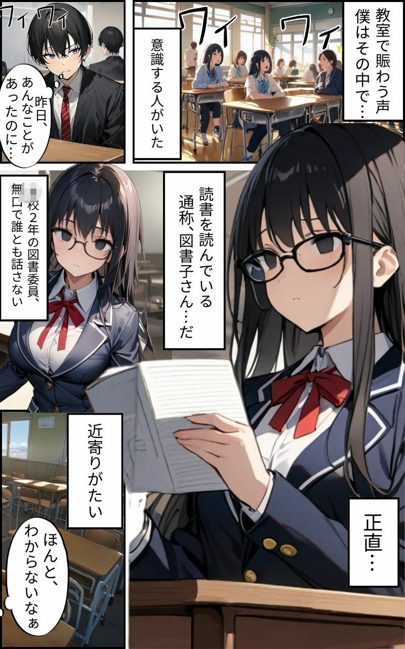 サンプル画像1:無口な図書子さんは真っ黒な瞳で男性を虜にして食べてます(えいちな時間) [d_490149]