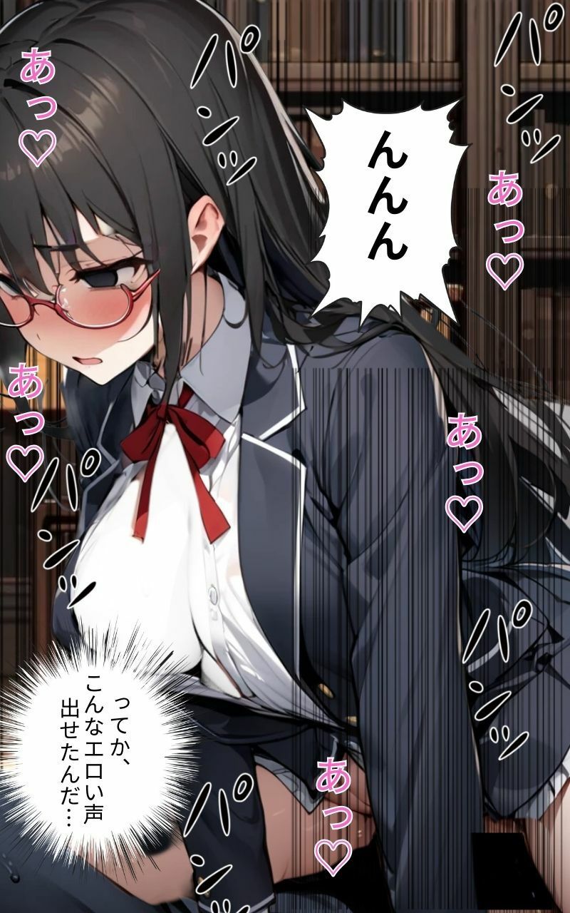 サンプル画像6:無口な図書子さんは真っ黒な瞳で男性を虜にして食べてます(えいちな時間) [d_490149]