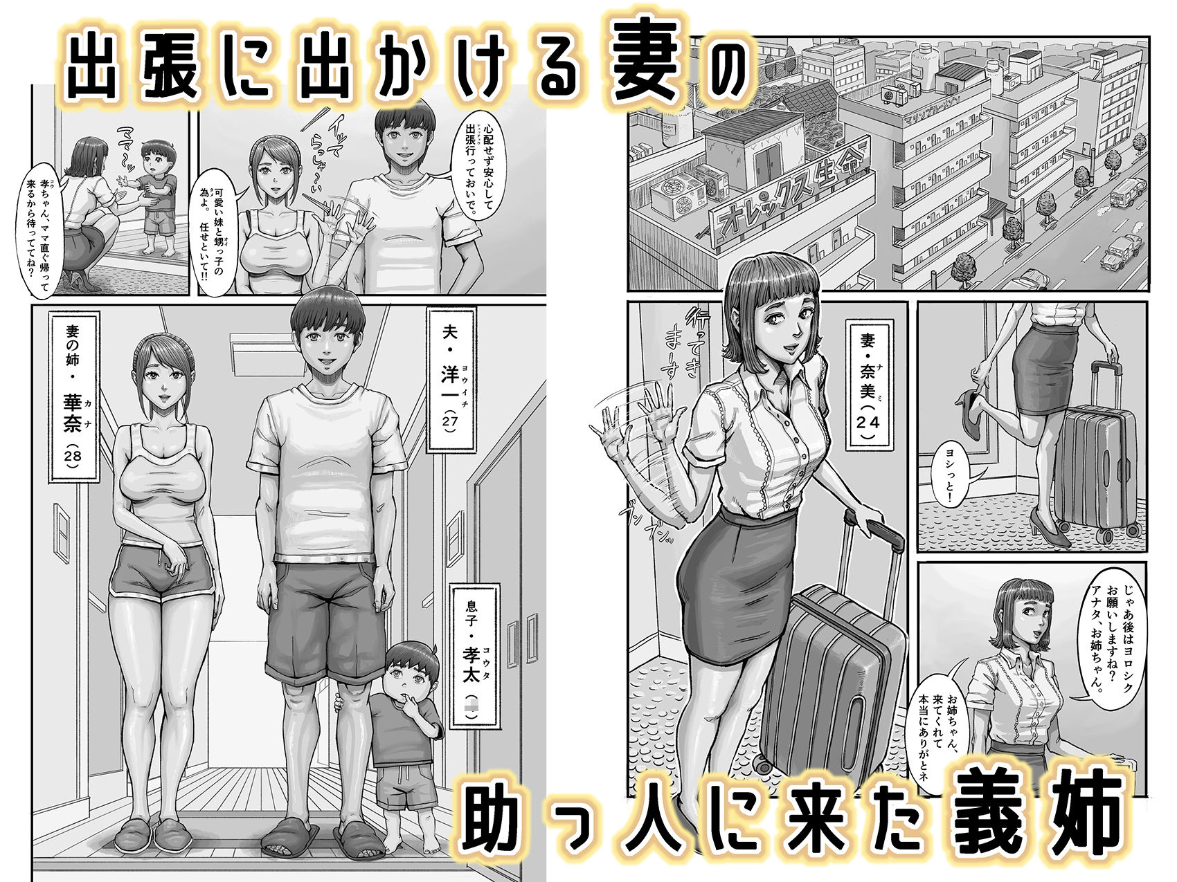 サンプル画像2:手を出す相手は選びましょ！？(星間どらいぶ) [d_490167]