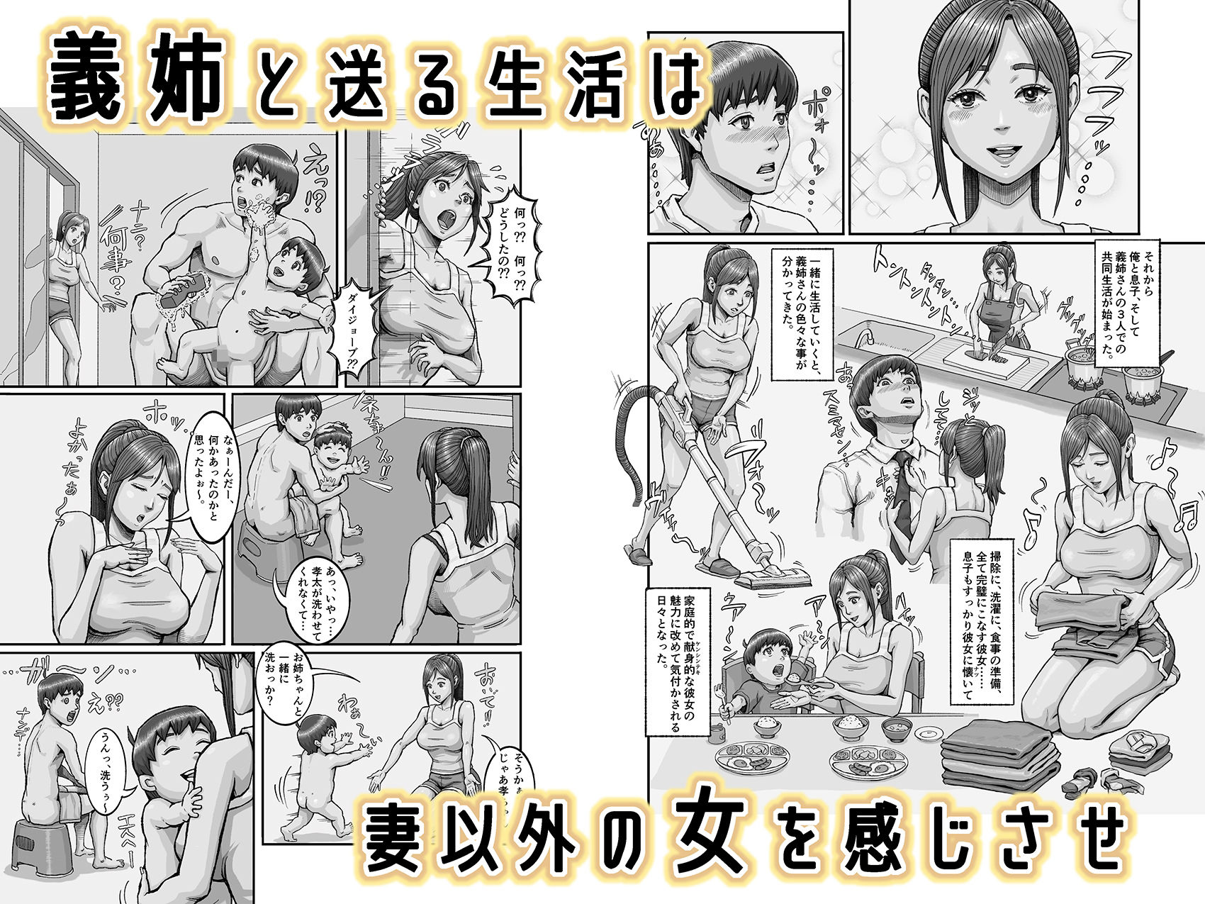 サンプル画像3:手を出す相手は選びましょ！？(星間どらいぶ) [d_490167]