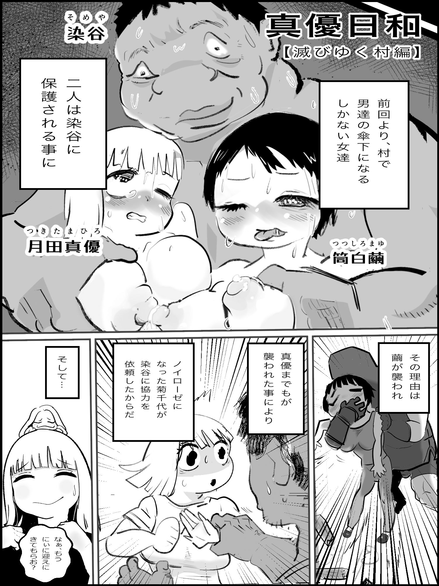 サンプル画像1:滅亡村の章 1(貝殻みるく) [d_490188]