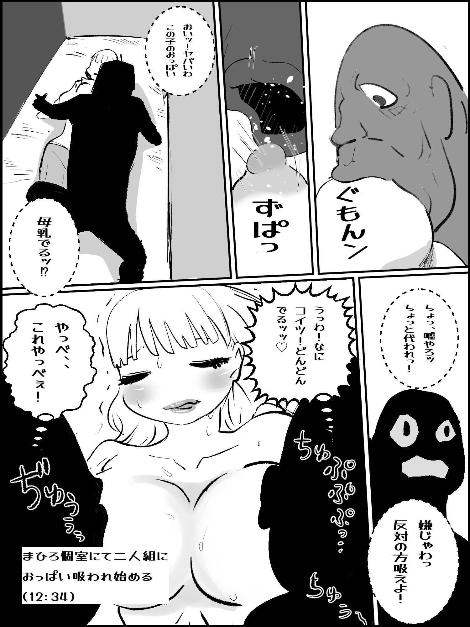 サンプル画像5:滅亡村の章 1(貝殻みるく) [d_490188]