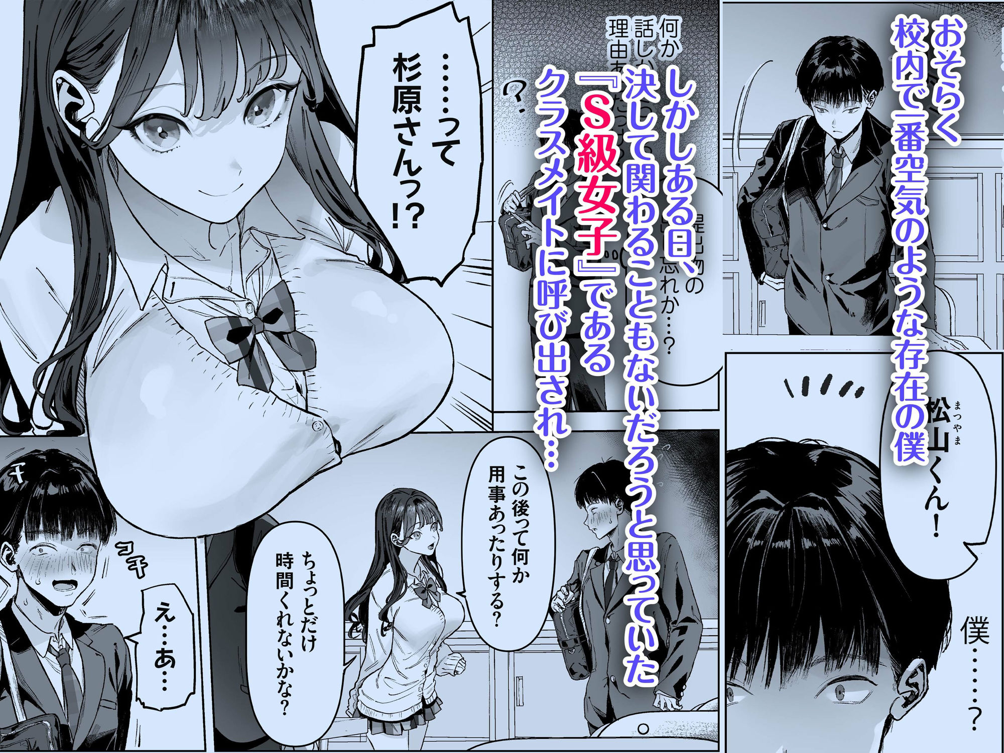 サンプル画像1:S級女子たちとエッチな動画を撮ることになった僕(白金庵) [d_490199]
