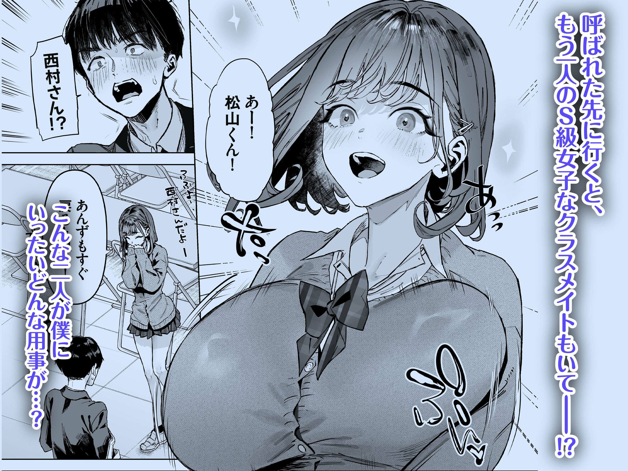 サンプル画像2:S級女子たちとエッチな動画を撮ることになった僕(白金庵) [d_490199]