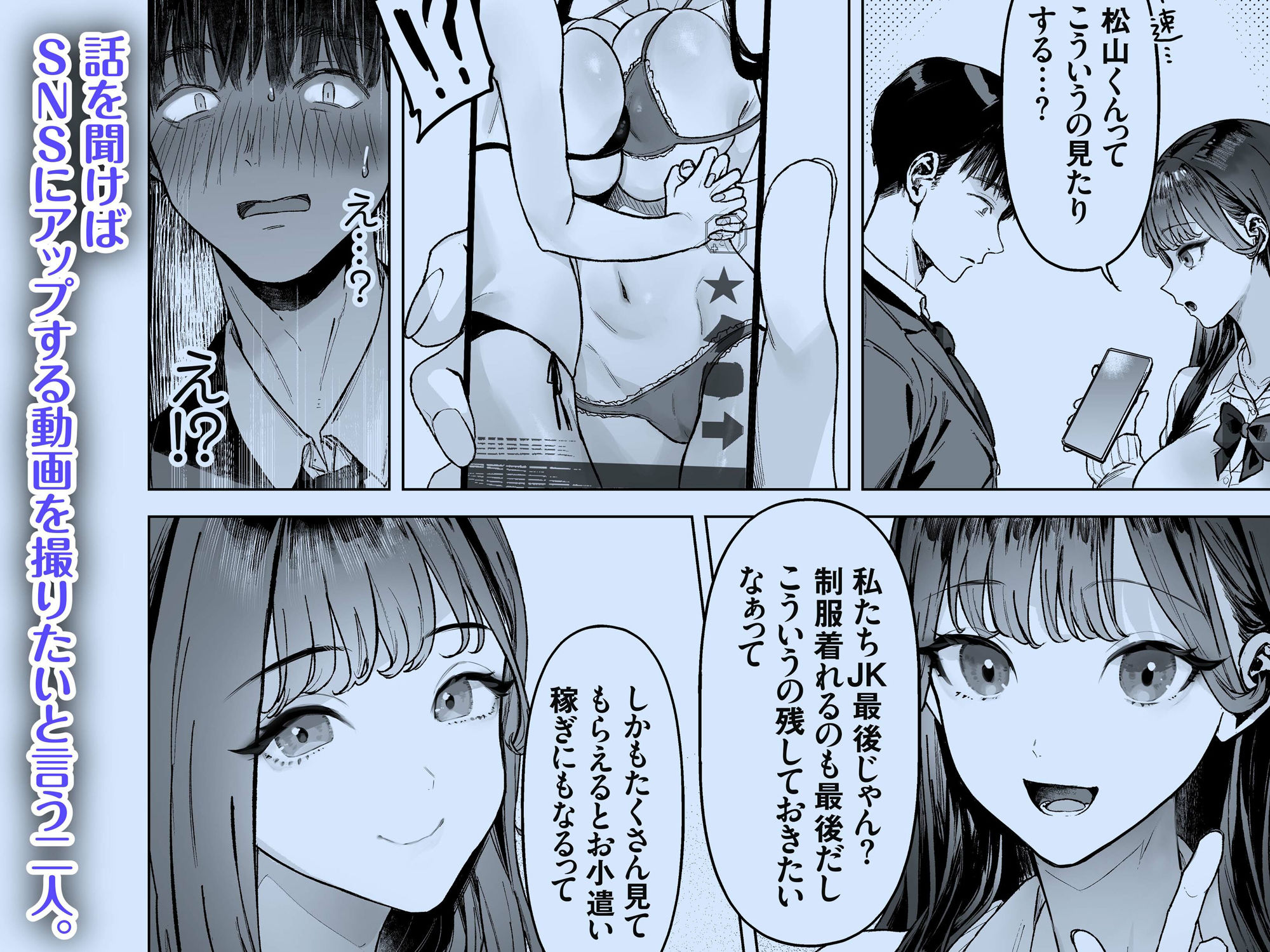 サンプル画像3:S級女子たちとエッチな動画を撮ることになった僕(白金庵) [d_490199]