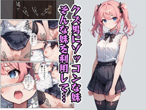 サンプル画像1:輪〇された姉妹(こなまく) [d_490214]