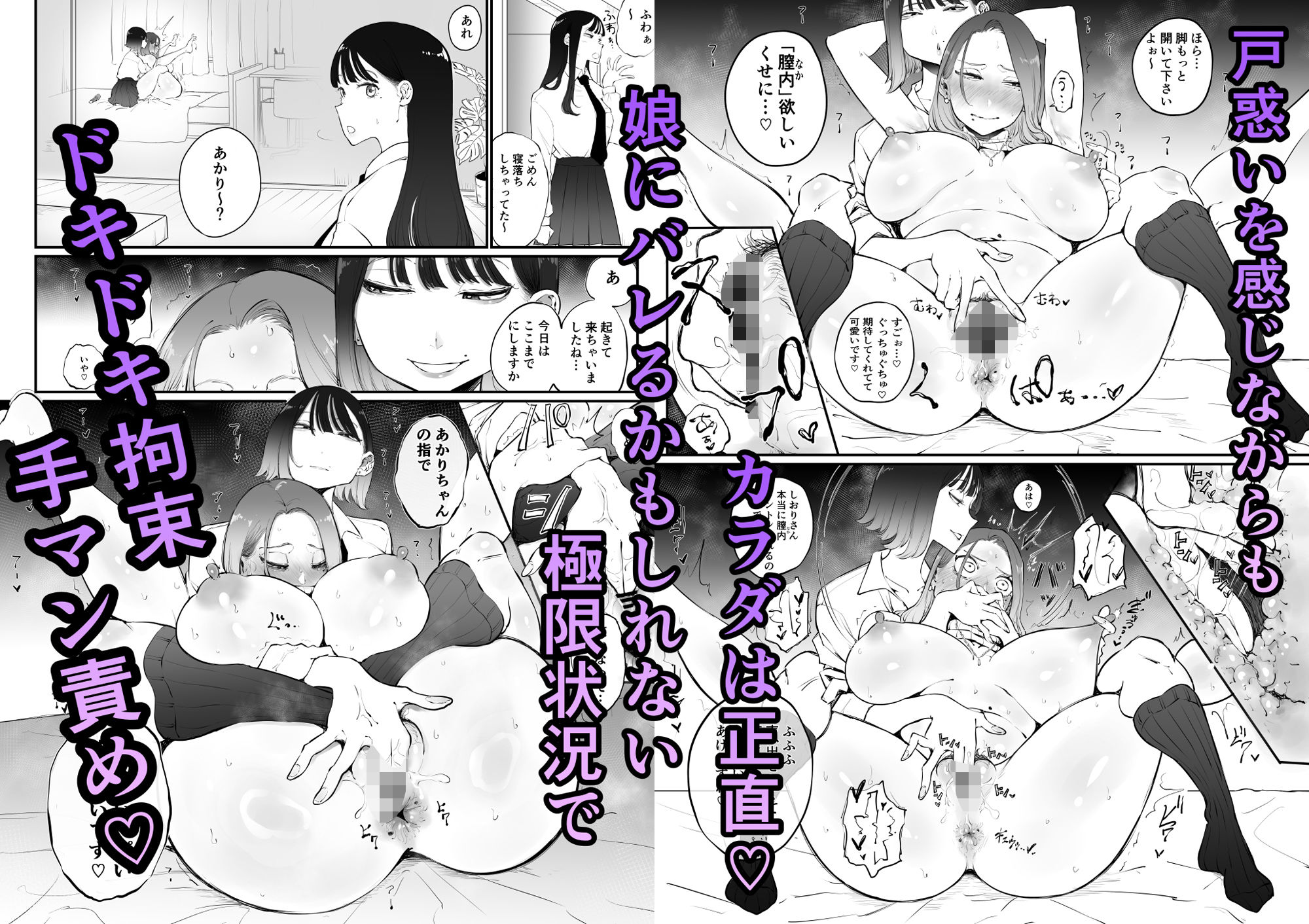 サンプル画像3:美人妻、市ノ瀬 しおり（37）は、娘の友人に抱かれている(Sky Dogma) [d_490218]