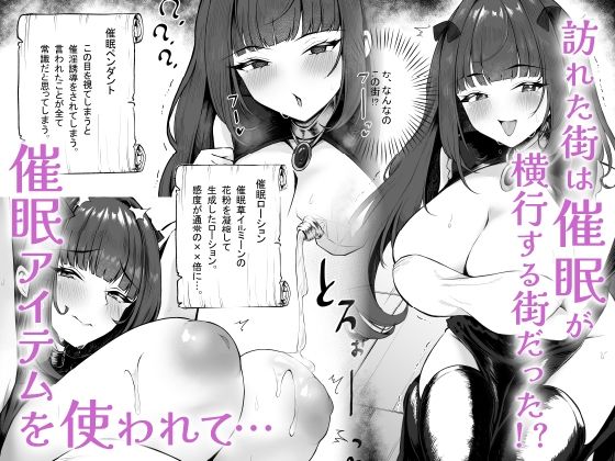 サンプル画像2:催●街の誘惑(niki’scope) [d_490233]