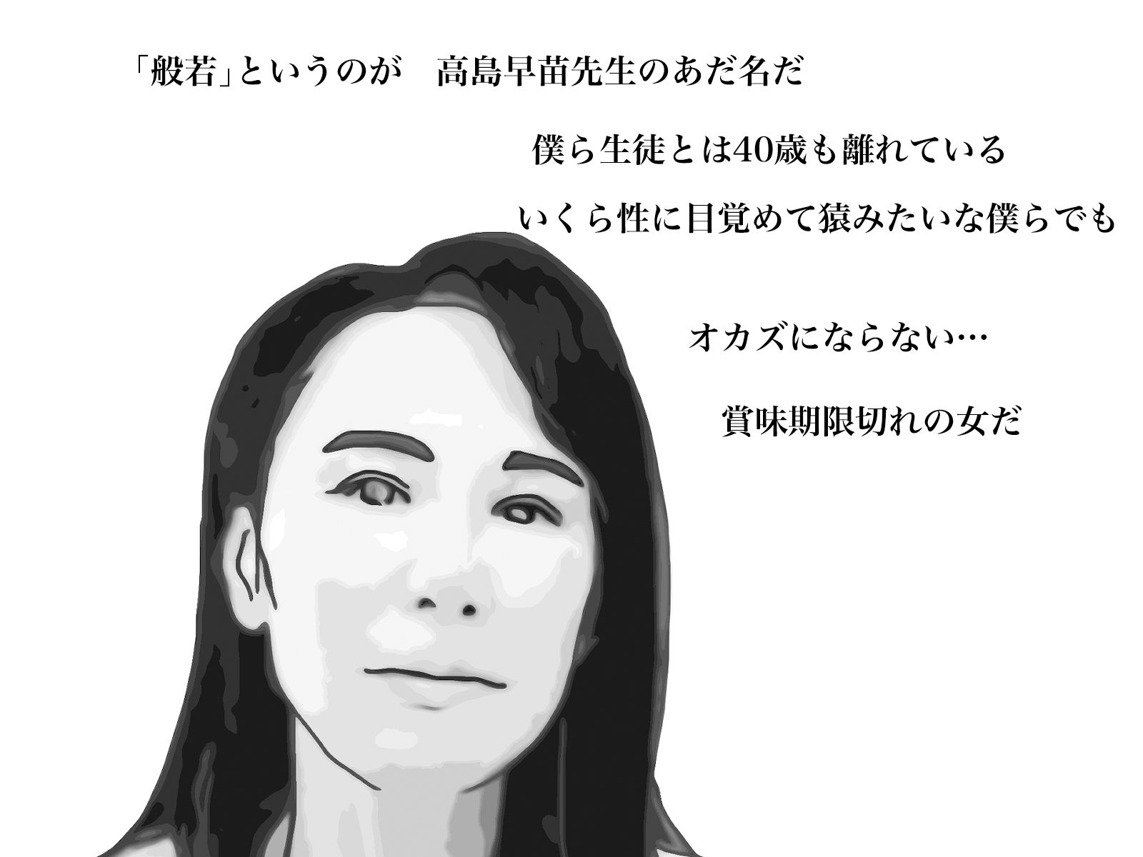 定年退職まであと2年の熟女教師の画像2