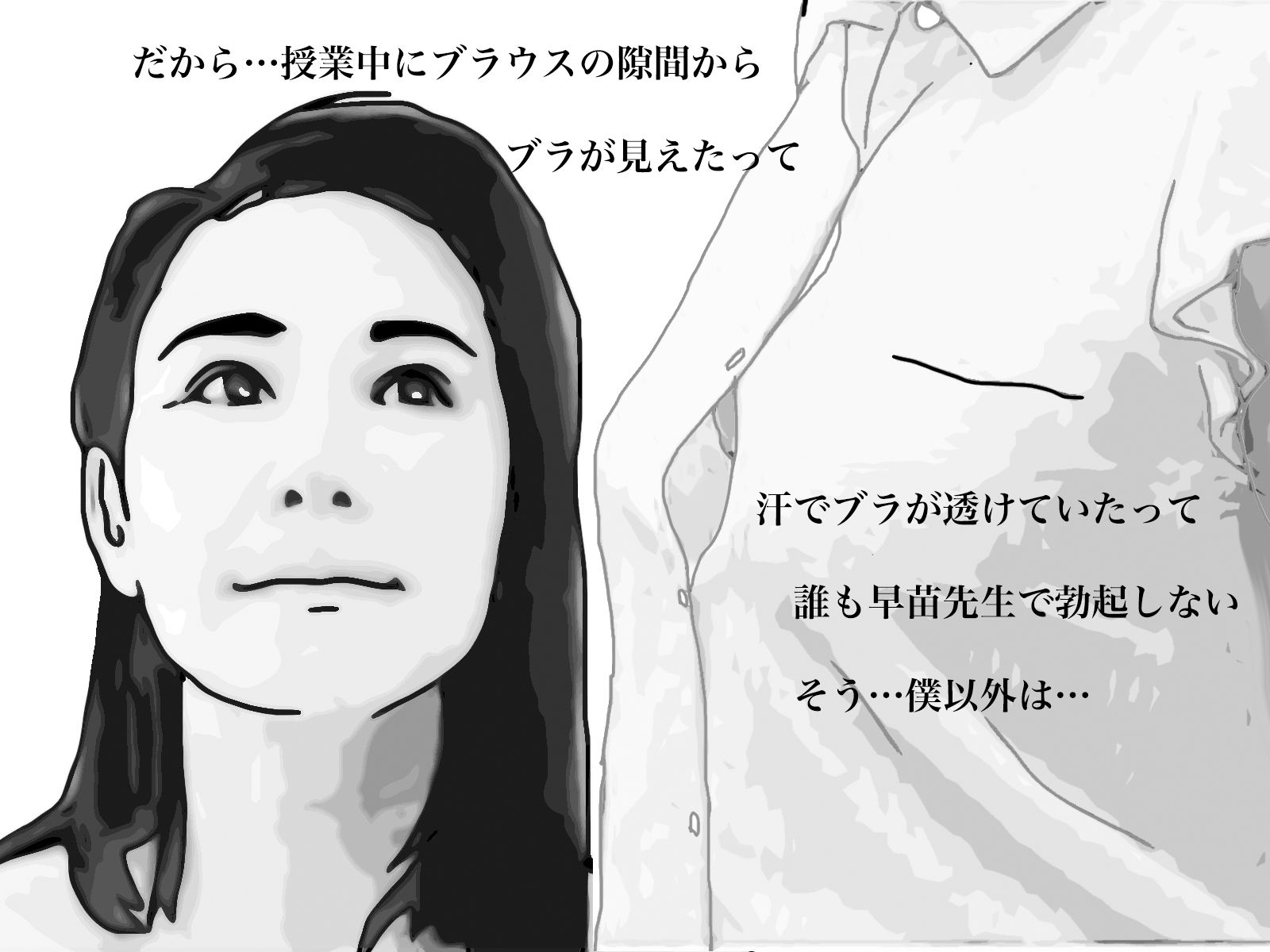 サンプル画像3:定年退職まであと2年の熟女教師(あいうえ男) [d_490242]