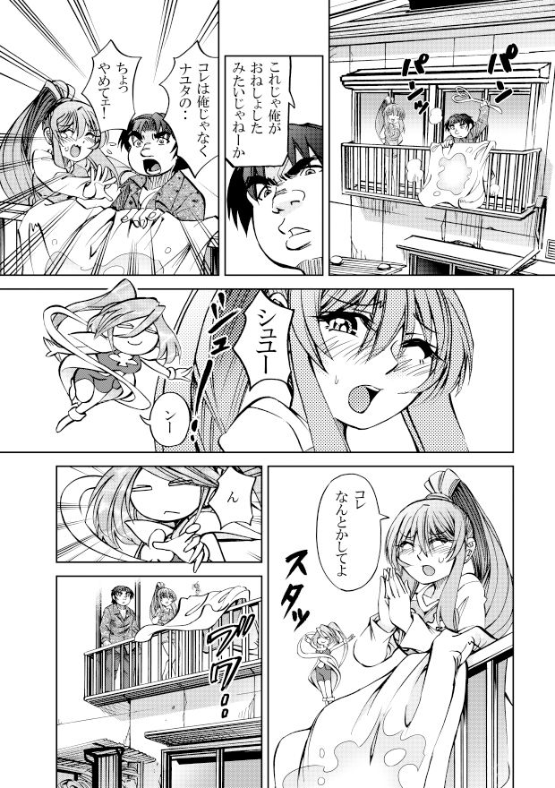 サンプル画像1:［隔週刊］ポニテマニアックス  第62話 「大掃除」(studio みゃーび) [d_490336]