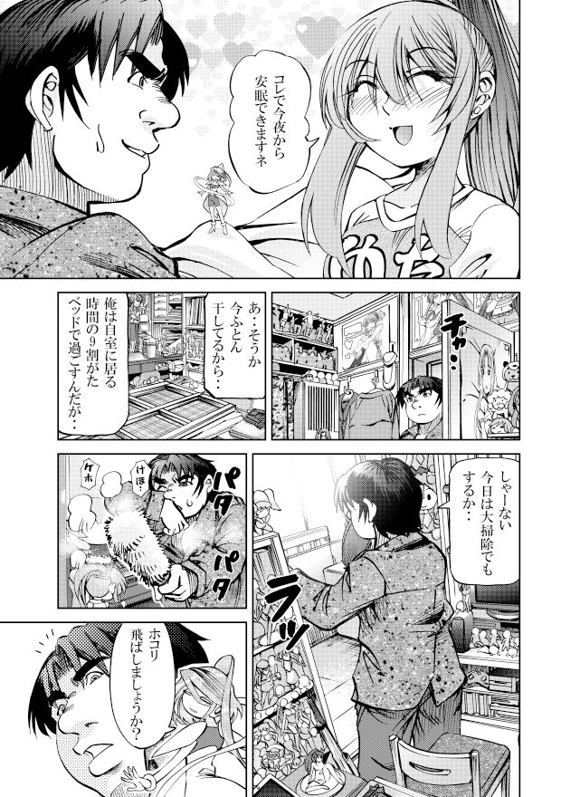 ［隔週刊］ポニテマニアックス  第62話 「大掃除」の画像3