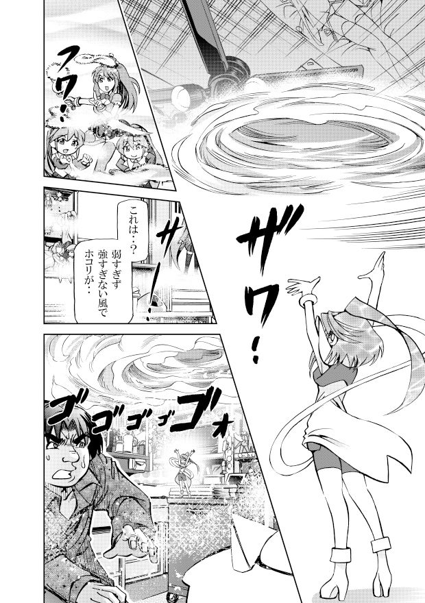 サンプル画像4:［隔週刊］ポニテマニアックス  第62話 「大掃除」(studio みゃーび) [d_490336]