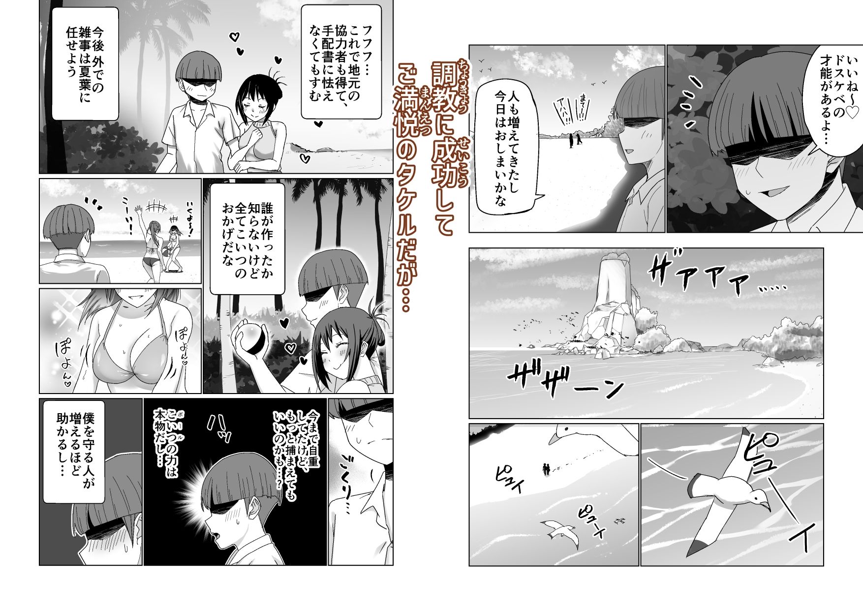 サンプル画像2:GETした女の子が快楽堕ちしてドスケベになる話(Citrus) [d_490369]