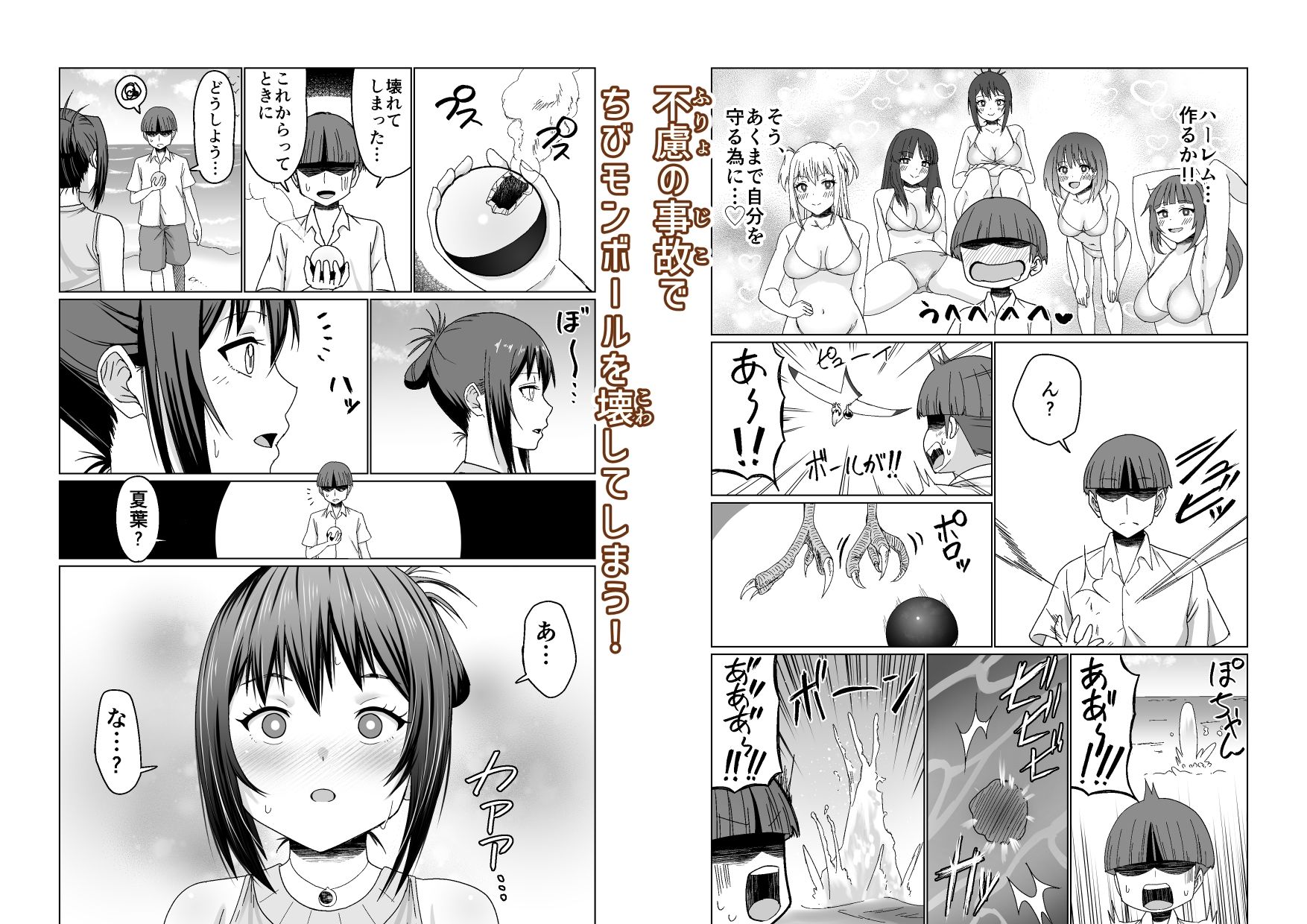 サンプル画像3:GETした女の子が快楽堕ちしてドスケベになる話(Citrus) [d_490369]