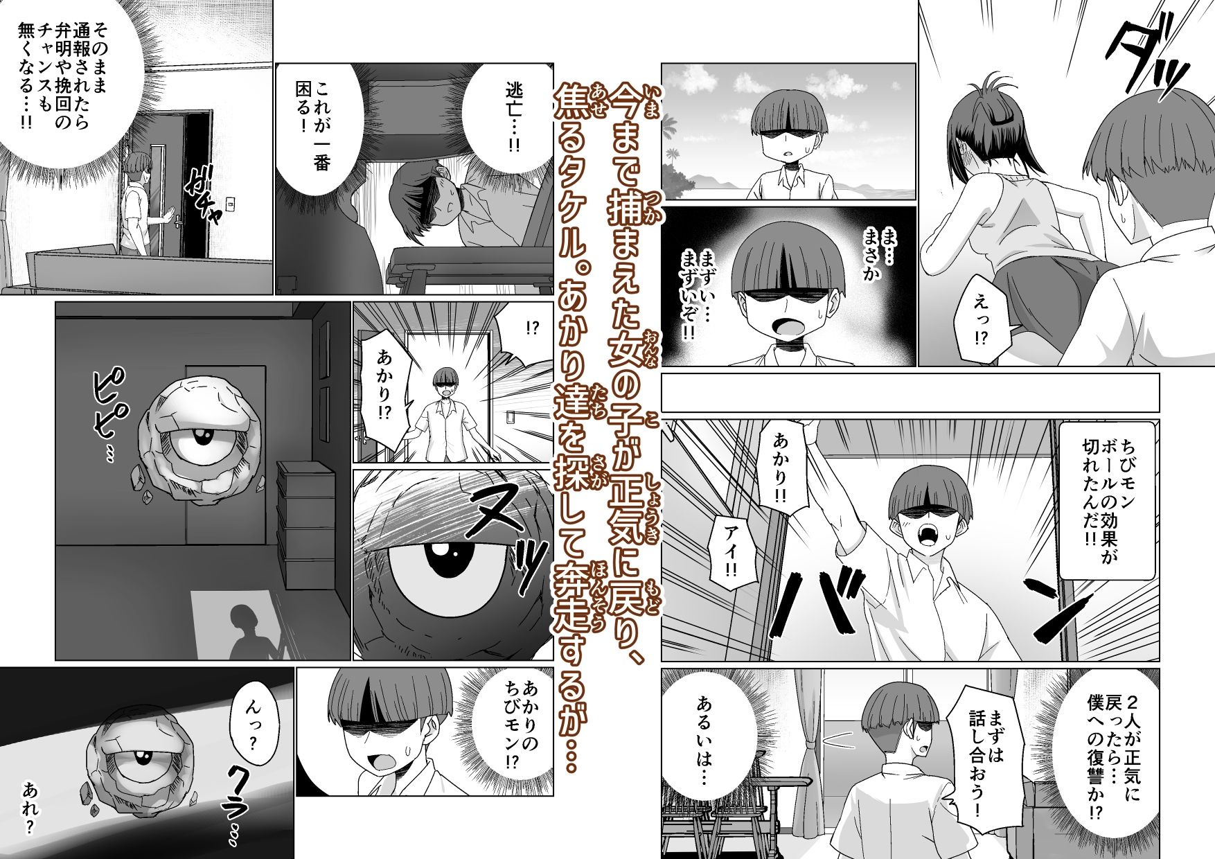 サンプル画像4:GETした女の子が快楽堕ちしてドスケベになる話(Citrus) [d_490369]