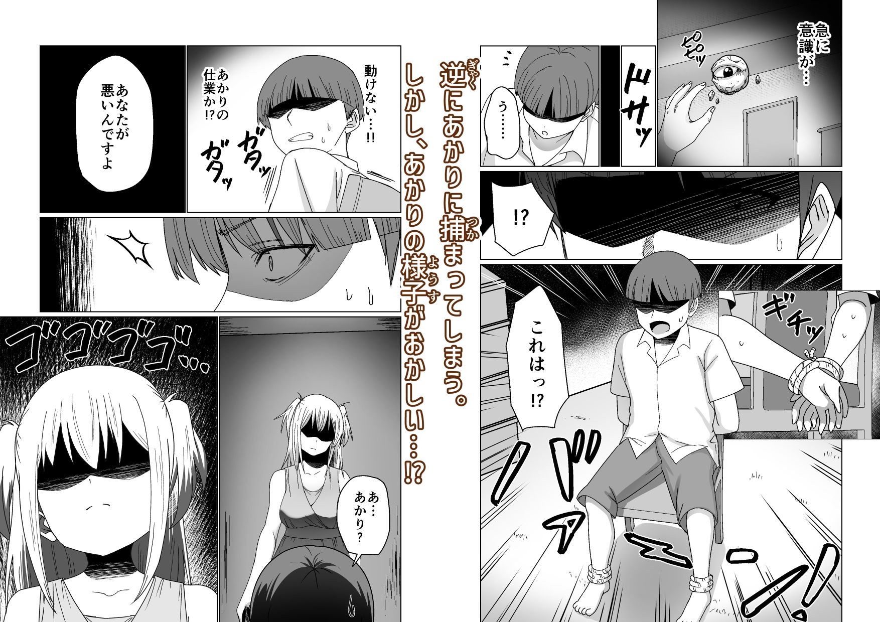 サンプル画像5:GETした女の子が快楽堕ちしてドスケベになる話(Citrus) [d_490369]