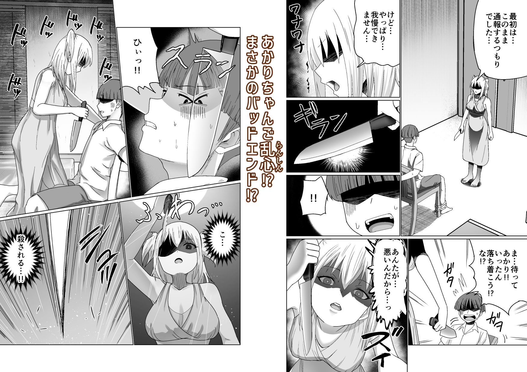 サンプル画像6:GETした女の子が快楽堕ちしてドスケベになる話(Citrus) [d_490369]