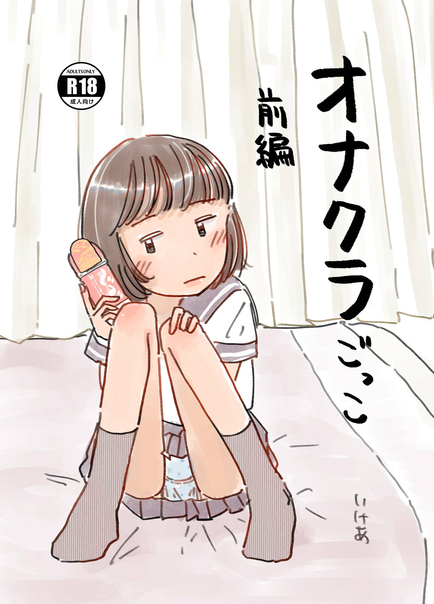 サンプル画像1:オナクラごっこ 前編(KAFFEREP) [d_490421]