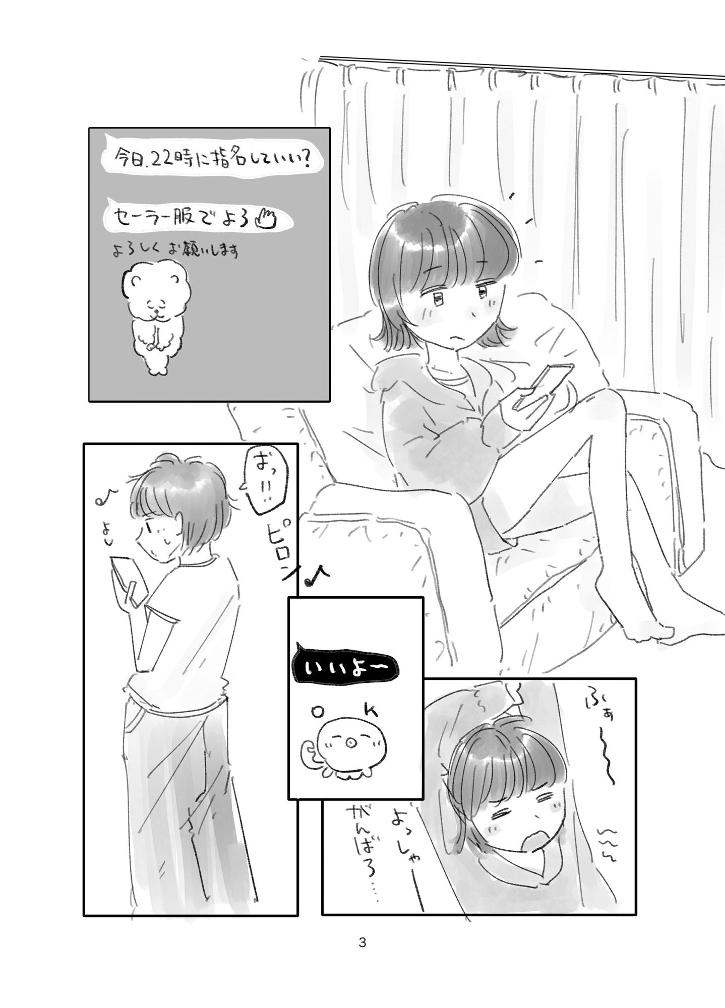 サンプル画像2:オナクラごっこ 前編(KAFFEREP) [d_490421]