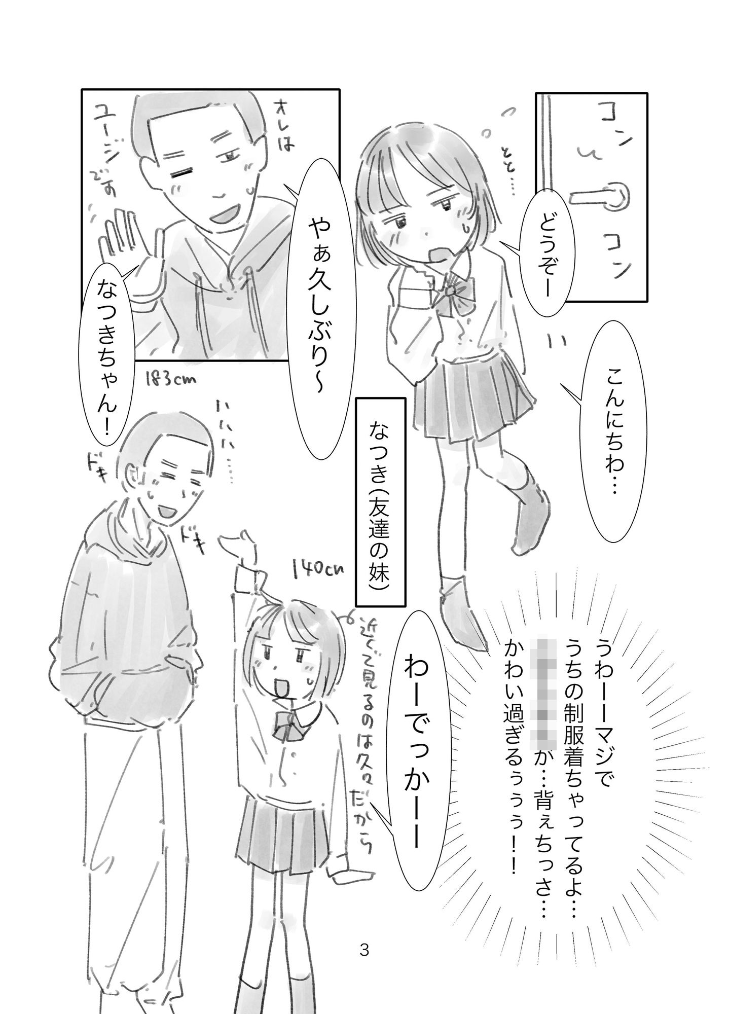 サンプル画像2:オナクラごっこ 後編(KAFFEREP) [d_490423]