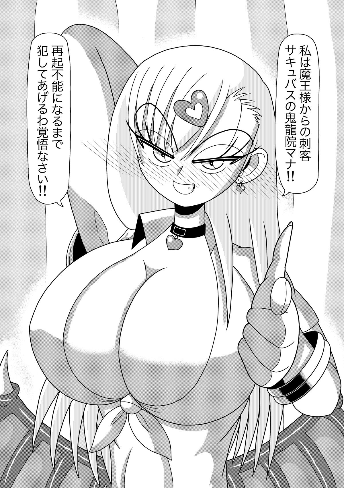 サンプル画像1:エクソシストの可愛いショタはサキュバス姉妹に犯●れる(斎藤さとー) [d_490443]