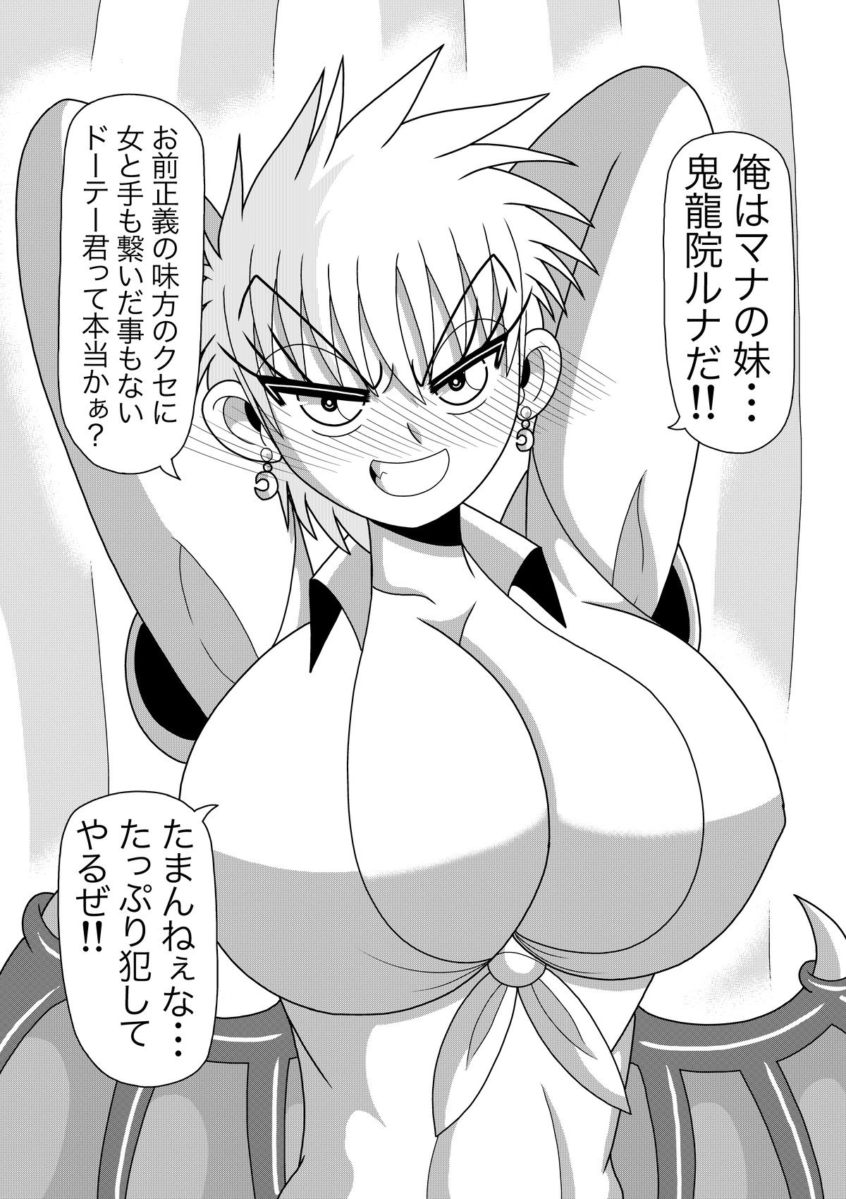 サンプル画像2:エクソシストの可愛いショタはサキュバス姉妹に犯●れる(斎藤さとー) [d_490443]