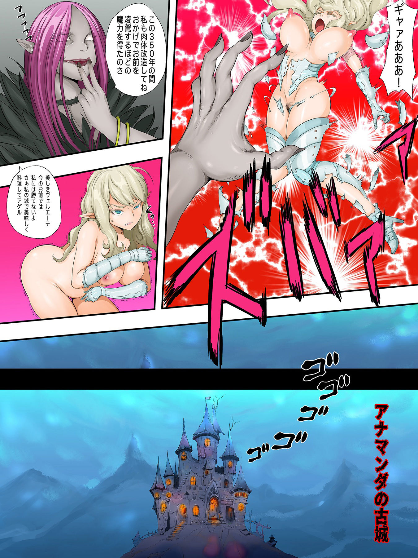 サンプル画像3:伝説のエルフ騎士  ヴェルエーテ マラリヲン化で逝く！(無限堂キネマ) [d_490492]