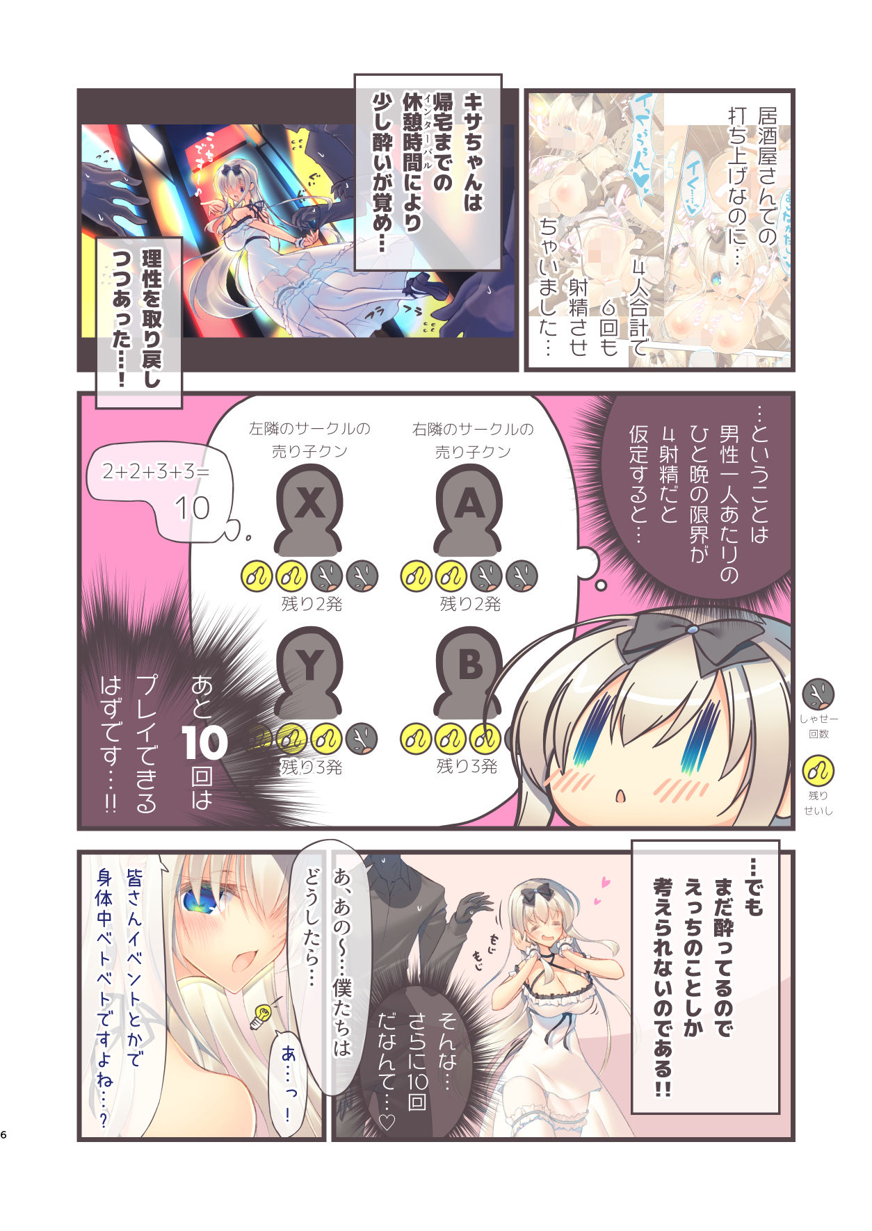 サンプル画像3:えっちなお部屋は好きですか？(seventh zest) [d_490505]