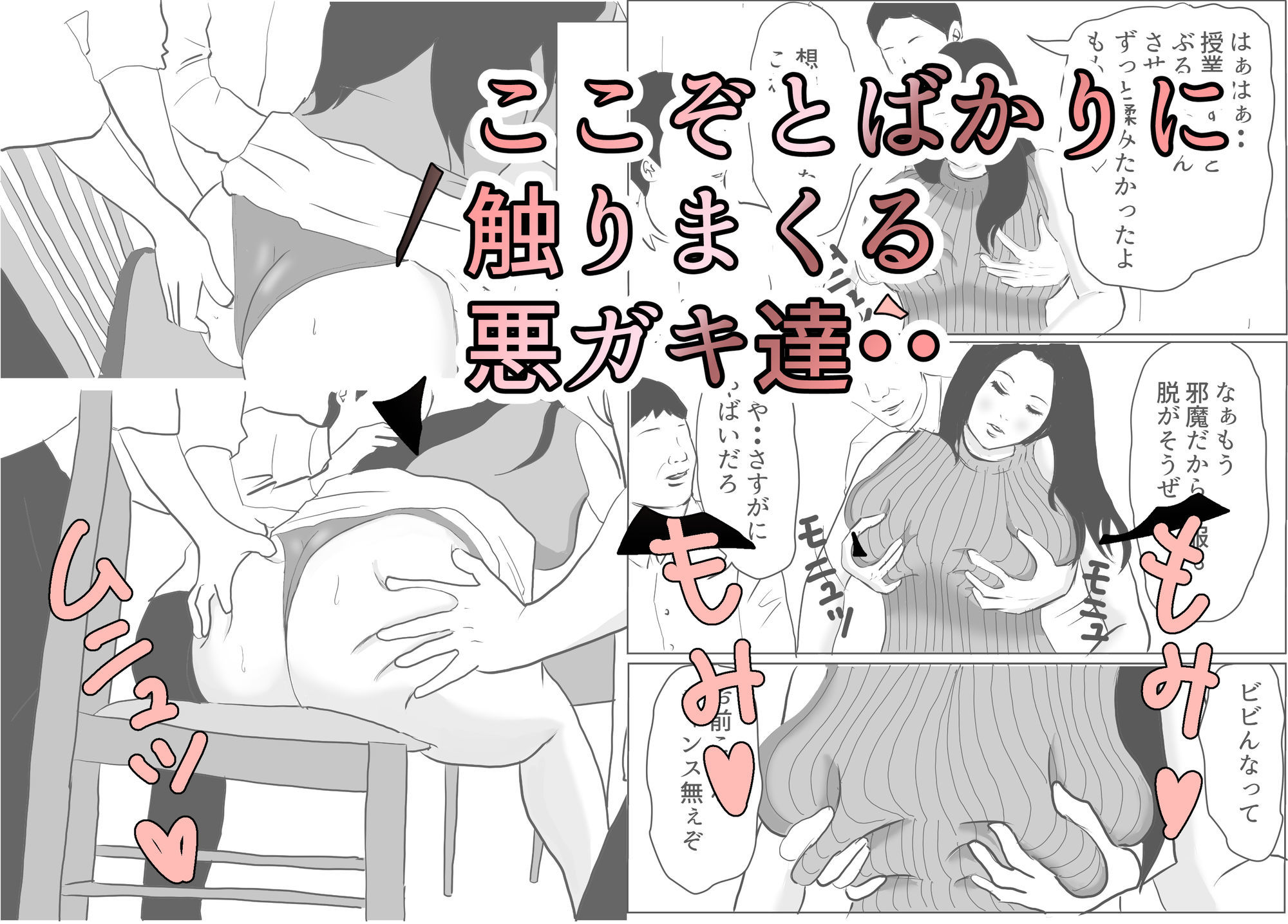 サンプル画像4:生徒にお酒を飲まされ中出しされてしまったデカ尻巨乳先生(果心居士) [d_490511]