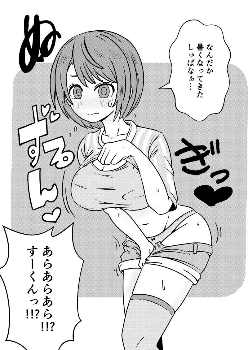 サンプル画像2:せんちょとすーくんとそしてナゾのアプリ(ネットり屋) [d_490518]