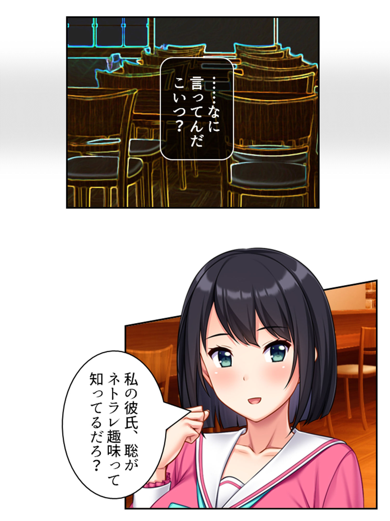 サンプル画像1:友人がNTR好きだったので本気で彼女を奪ってみた！ 上(悶々堂) [d_490553]